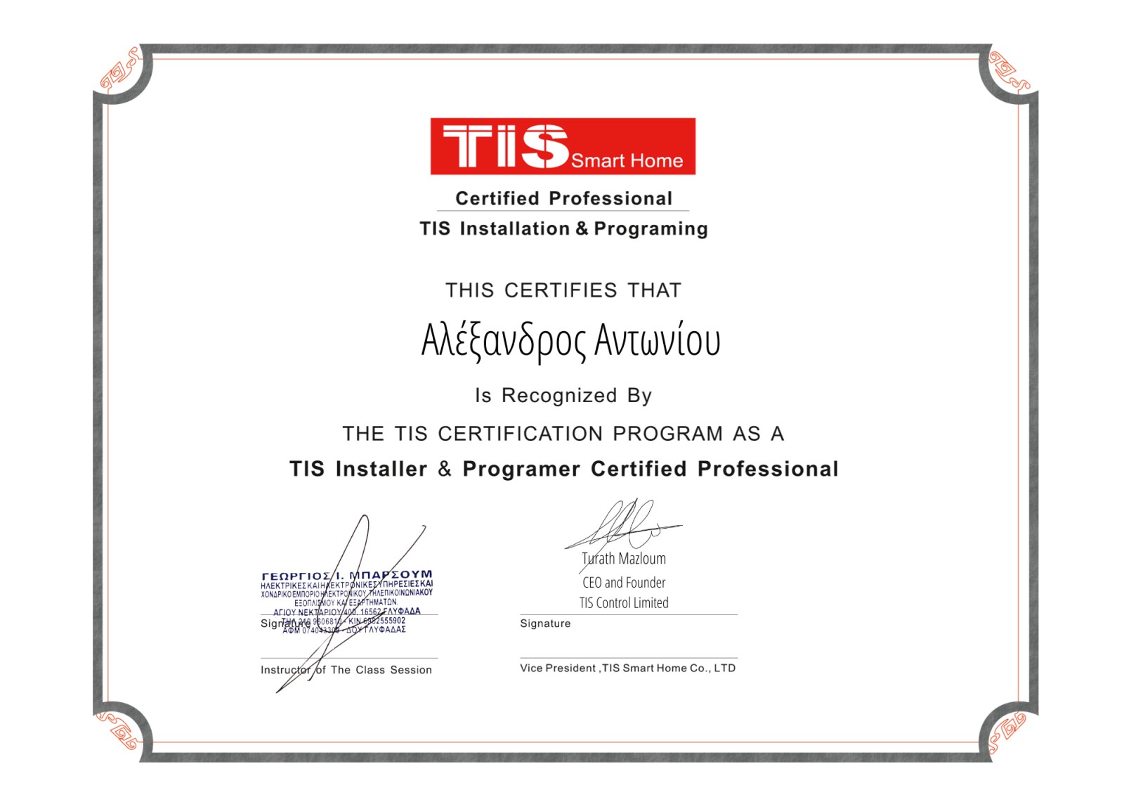 TIS Smart Startseite Certified Professional